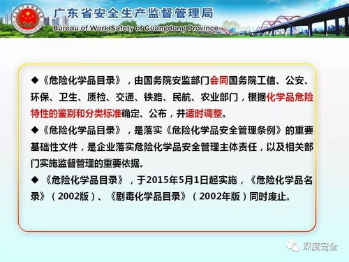 工贸企业危险化学品安全管理 从规范到实践