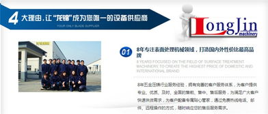 龙锦机械干式喷砂机 型号规格、厂家价格及企业管理概述